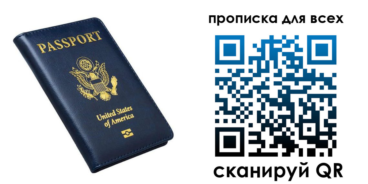 миграционный учет в Светлограде