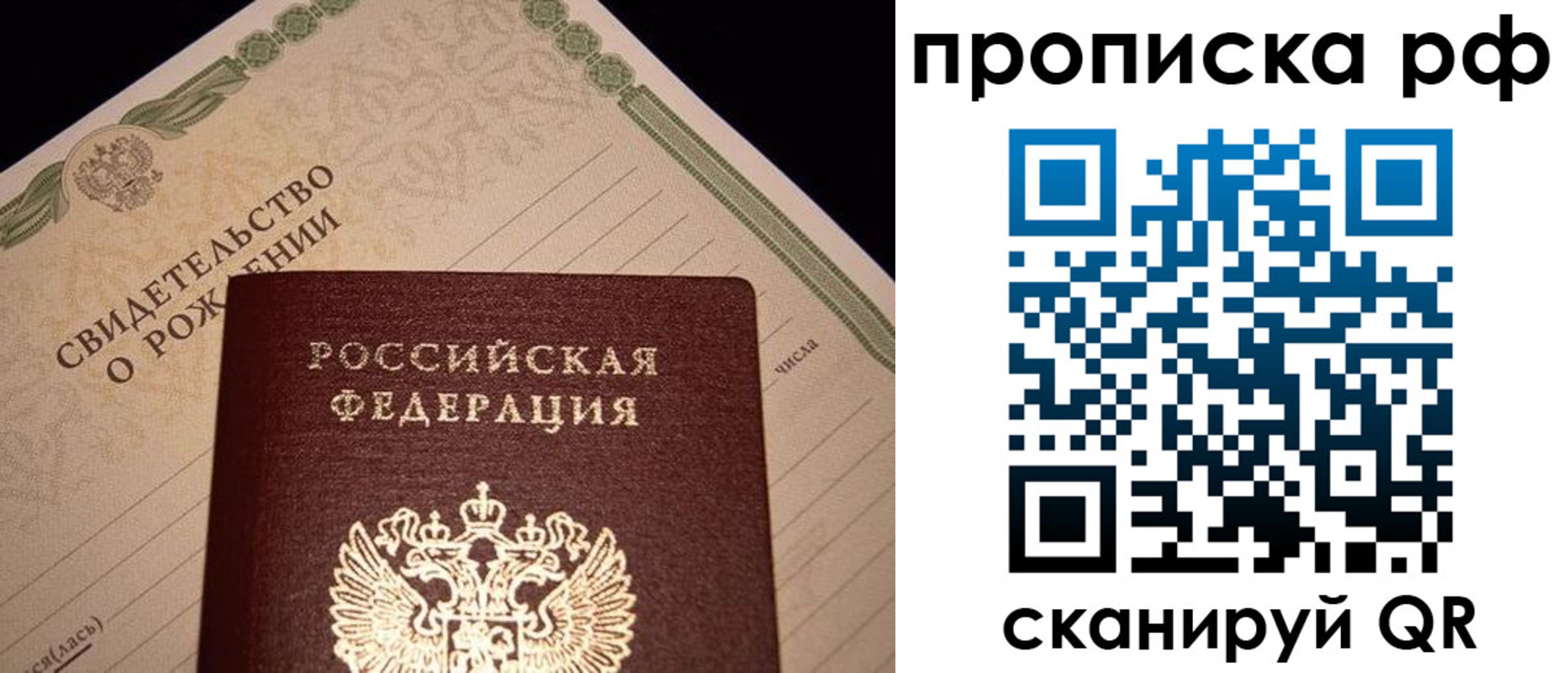прописка для военкомата в Светлограде