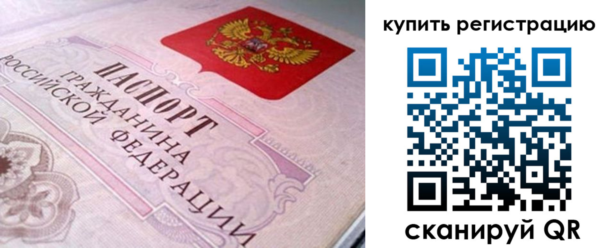миграционный учет в Светлограде