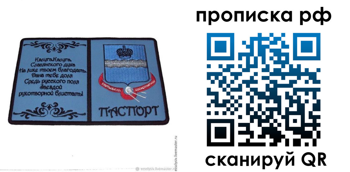 регистрация для школы в Светлограде