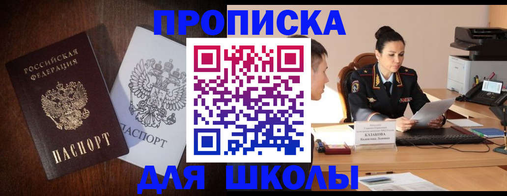 временная регистрация надежно в Светлограде