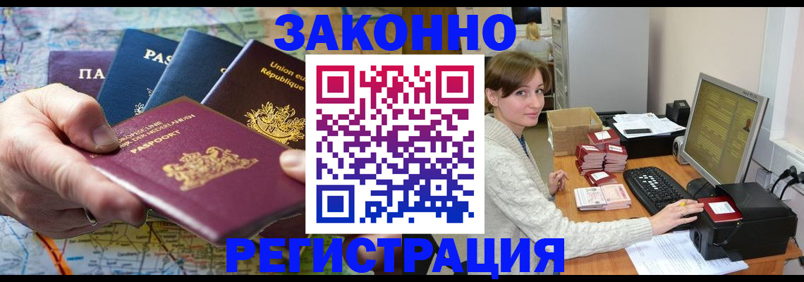 прописка для школы в Светлограде