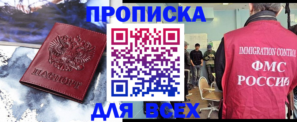 временная регистрация поиск в Светлограде